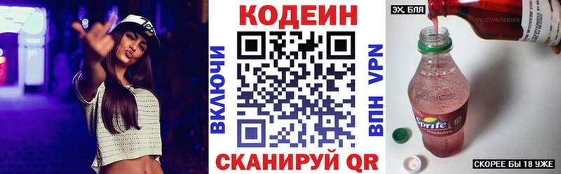 где купить наркоту  Голицыно  Кодеин Purple Drank 