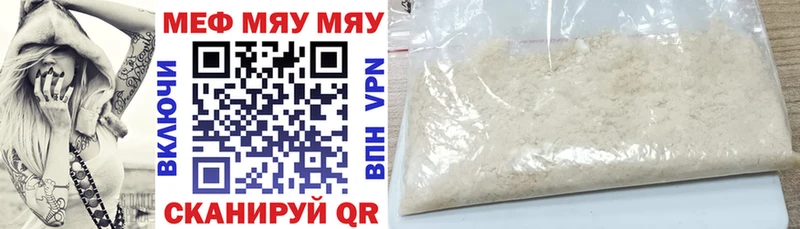 МЕФ мука  МЕГА вход  Голицыно  наркошоп 