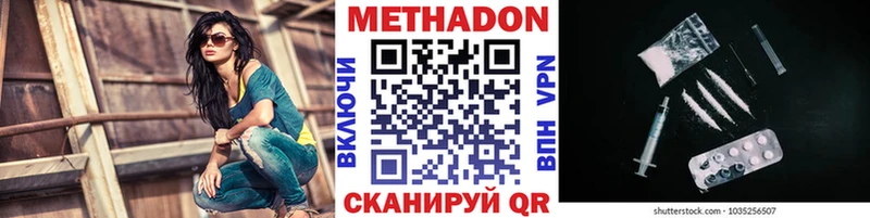 цена   мега рабочий сайт  Метадон мёд  Голицыно 